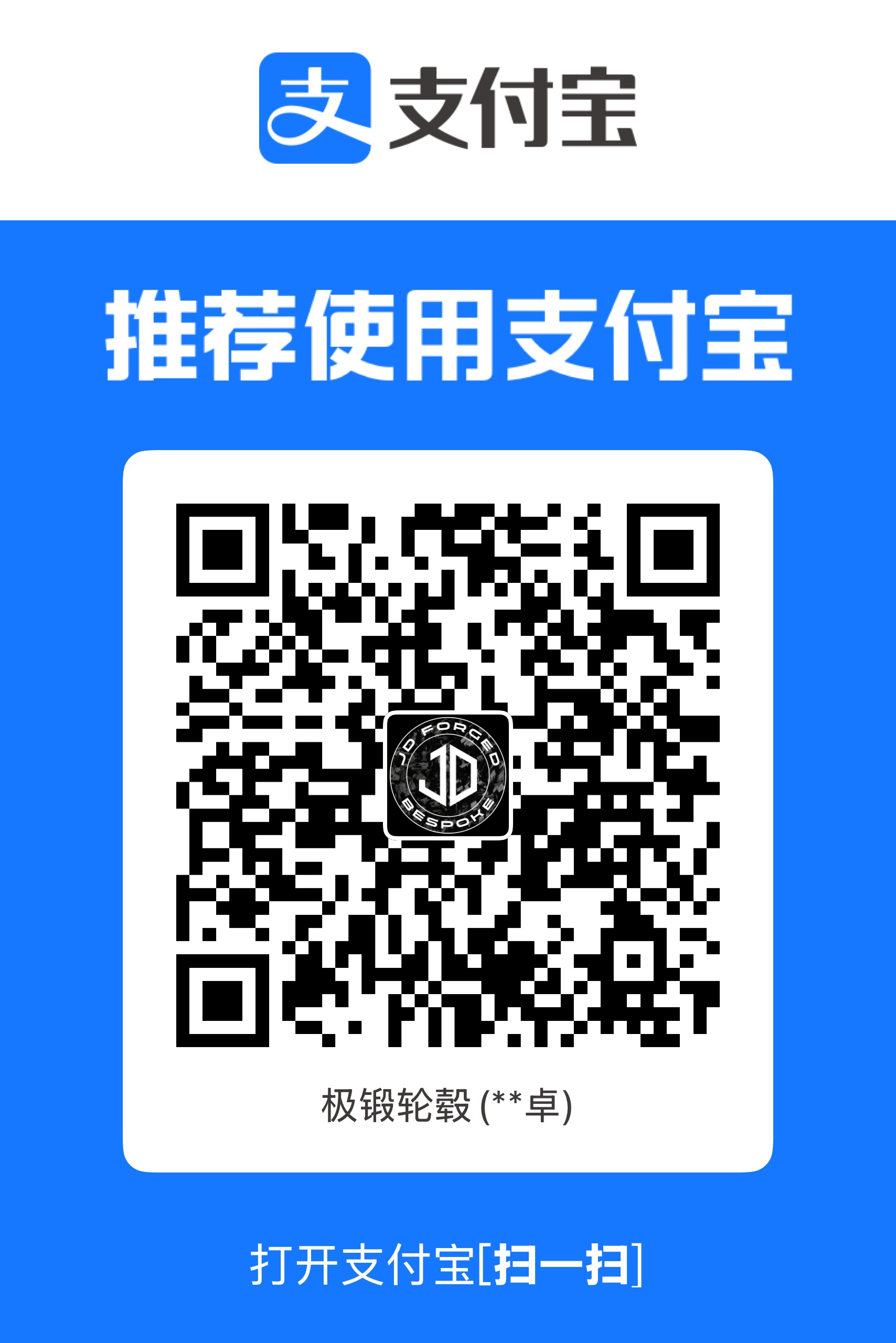 支付宝付款二维码